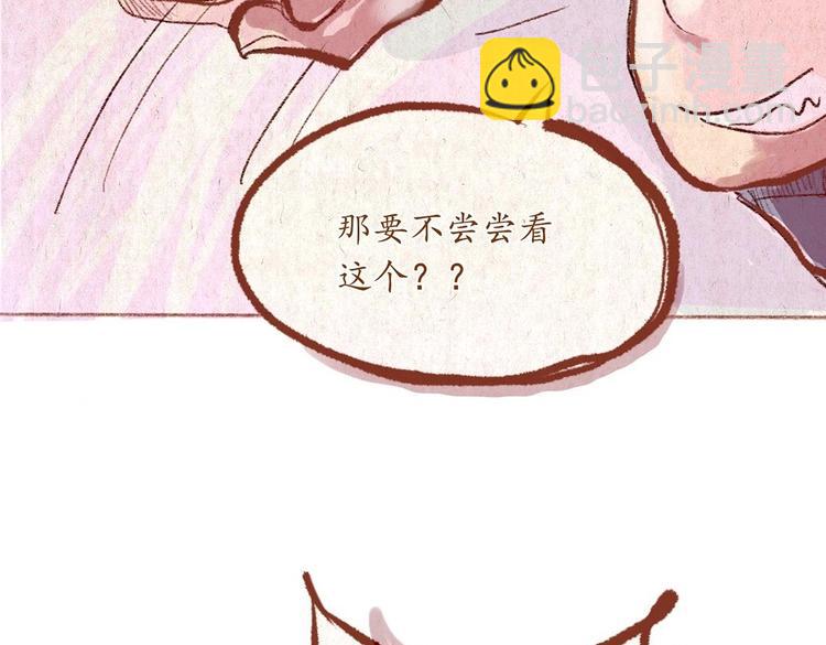 《学姐早上好》第31话 摘了眼镜还挺帅的嘛 第9页