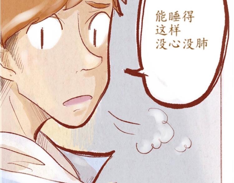 《学姐早上好》第33话 总是让他看到很糗的样子 第16页