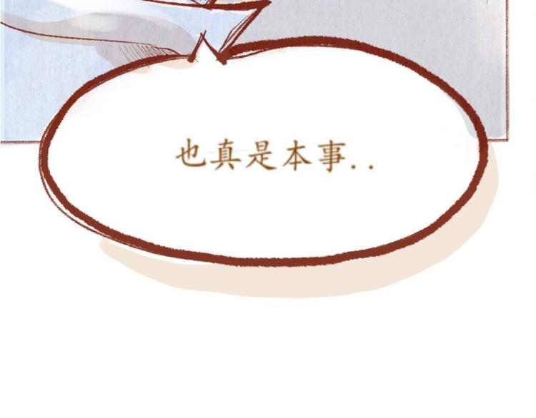 《学姐早上好》第33话 总是让他看到很糗的样子 第17页