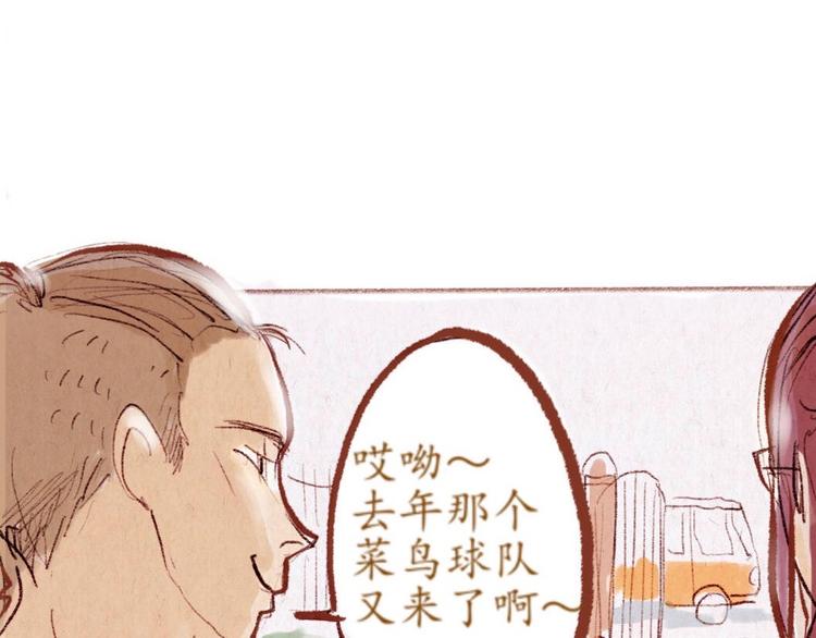 《学姐早上好》第33话 总是让他看到很糗的样子 第29页