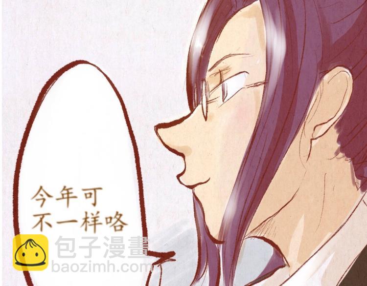 《学姐早上好》第33话 总是让他看到很糗的样子 第32页