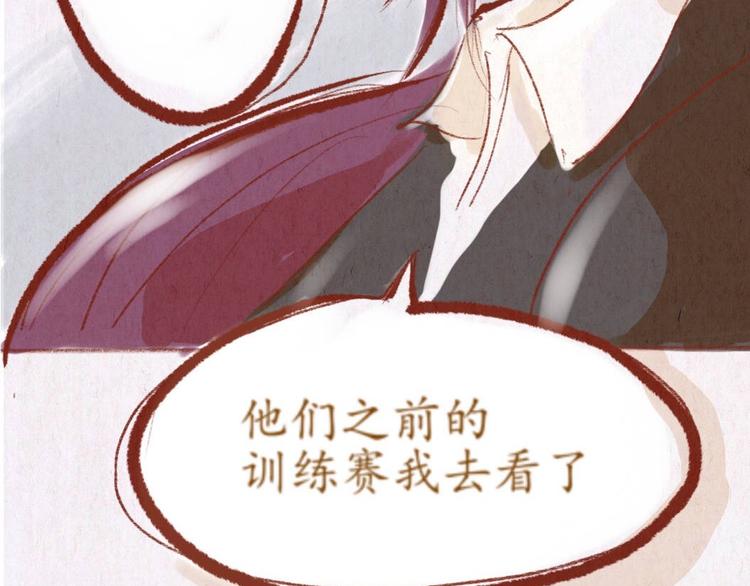《学姐早上好》第33话 总是让他看到很糗的样子 第33页