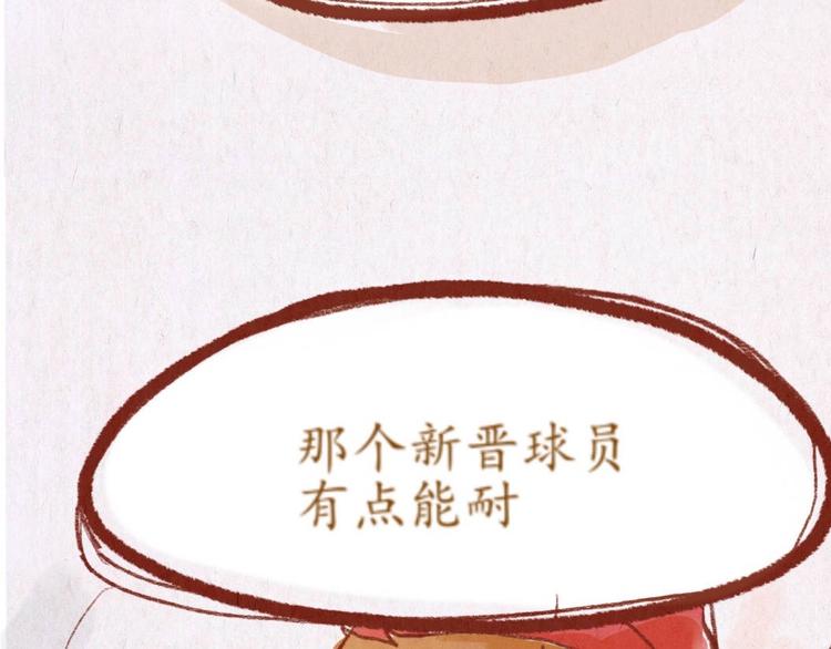 《学姐早上好》第33话 总是让他看到很糗的样子 第34页