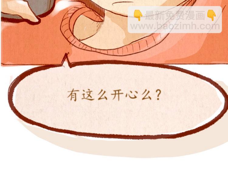 《学姐早上好》第34话 跨年 第10页