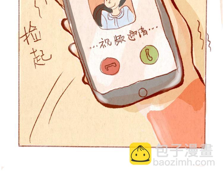 《学姐早上好》第34话 跨年 第16页