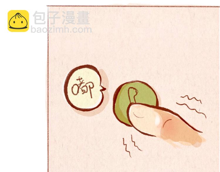 《学姐早上好》第34话 跨年 第17页
