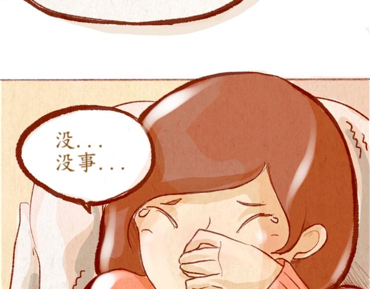 《学姐早上好》第34话 跨年 第23页
