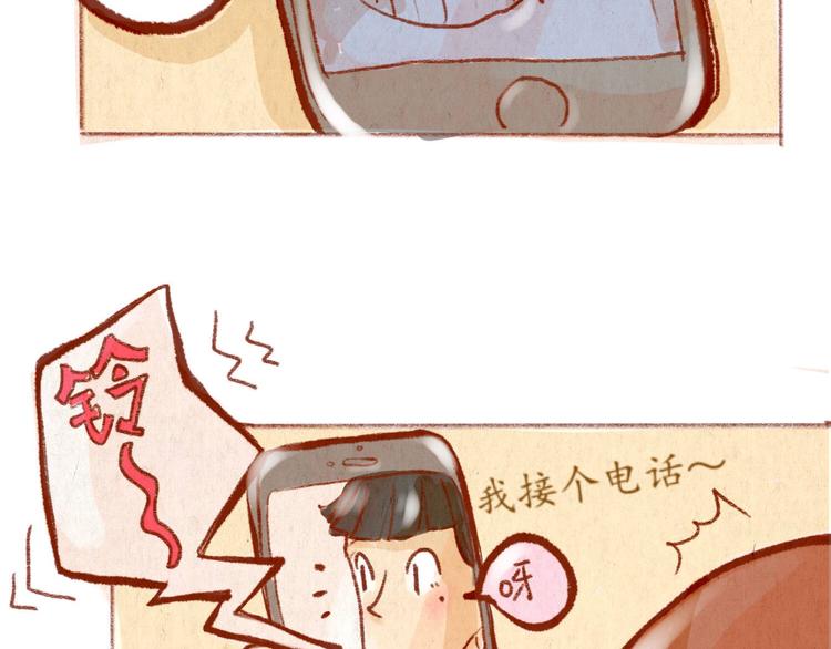 《学姐早上好》第34话 跨年 第37页