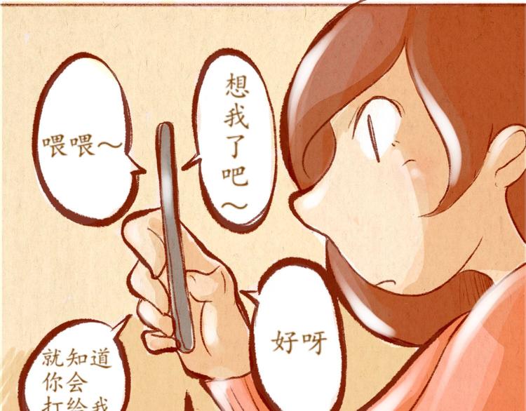 《学姐早上好》第34话 跨年 第39页