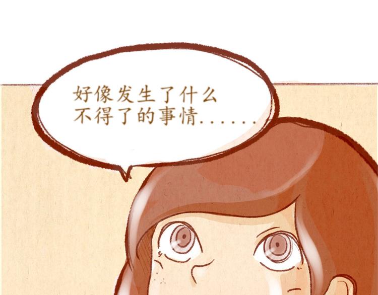 《学姐早上好》第34话 跨年 第48页