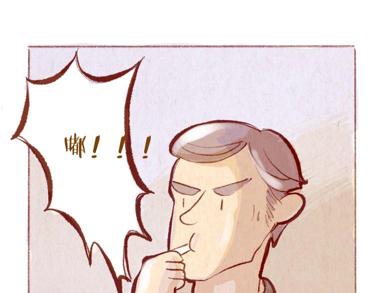 《学姐早上好》第36话 意外 第10页