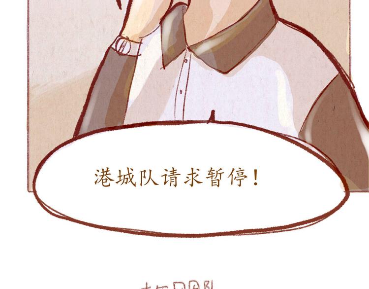 《学姐早上好》第36话 意外 第11页
