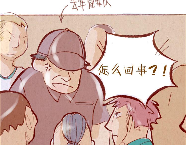 《学姐早上好》第36话 意外 第12页