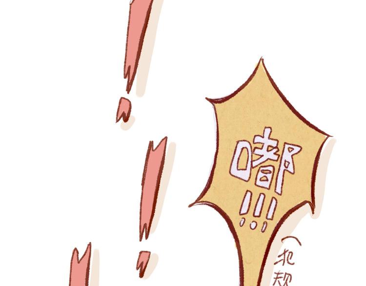 《学姐早上好》第36话 意外 第48页