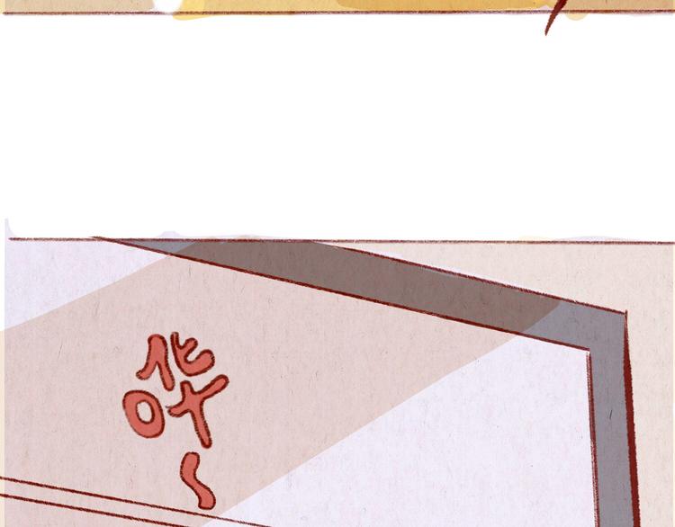 《学姐早上好》第36话 意外 第5页