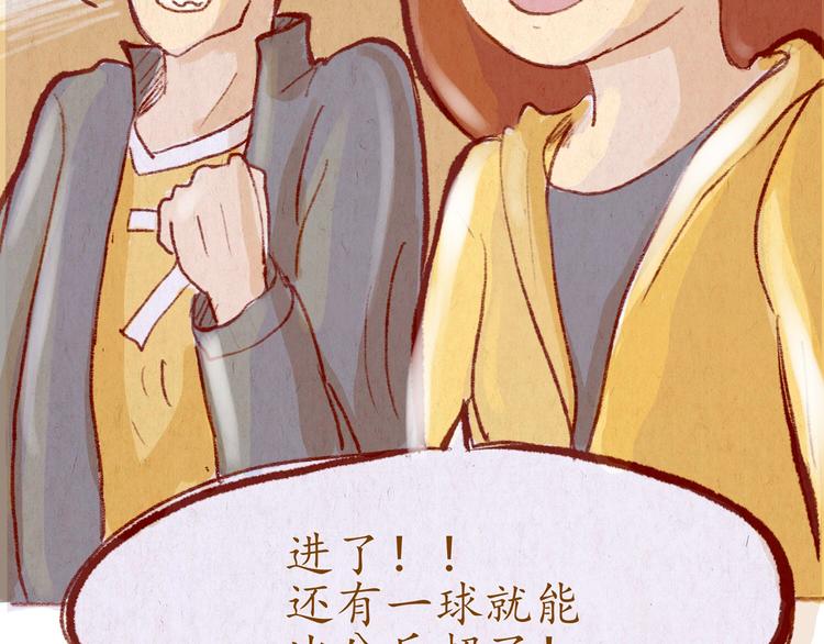《学姐早上好》第36话 意外 第8页