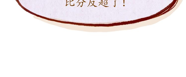 《学姐早上好》第36话 意外 第9页