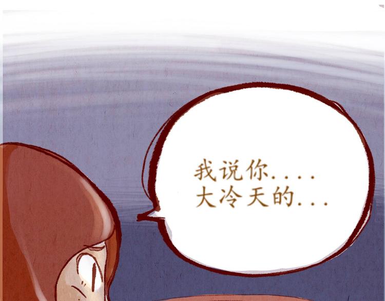 《学姐早上好》第35话 新的一年也请多多指教 第16页