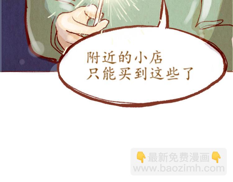 《学姐早上好》第35话 新的一年也请多多指教 第24页
