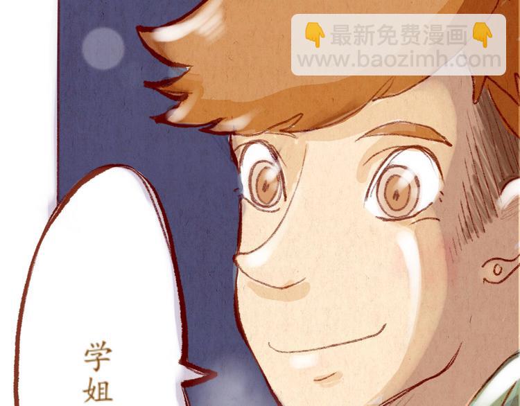 《学姐早上好》第35话 新的一年也请多多指教 第45页