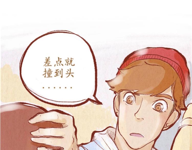 《学姐早上好》第33话 总是让他看到很糗的样子 第13页