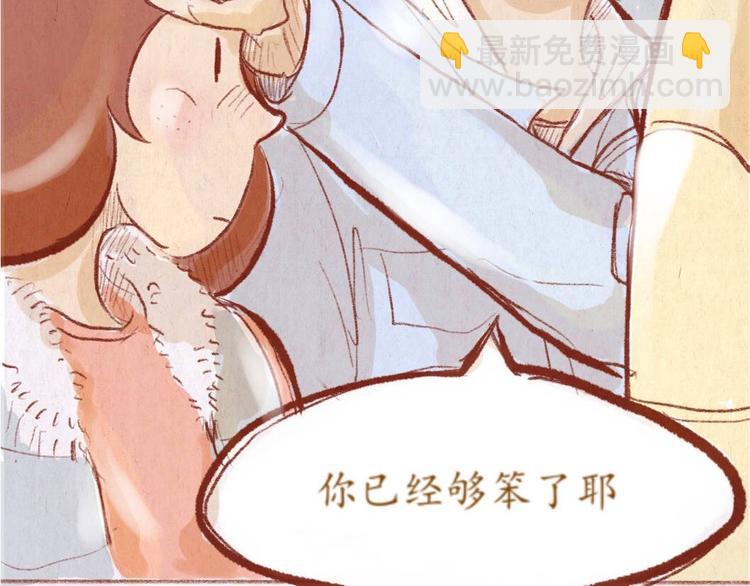 《学姐早上好》第33话 总是让他看到很糗的样子 第14页