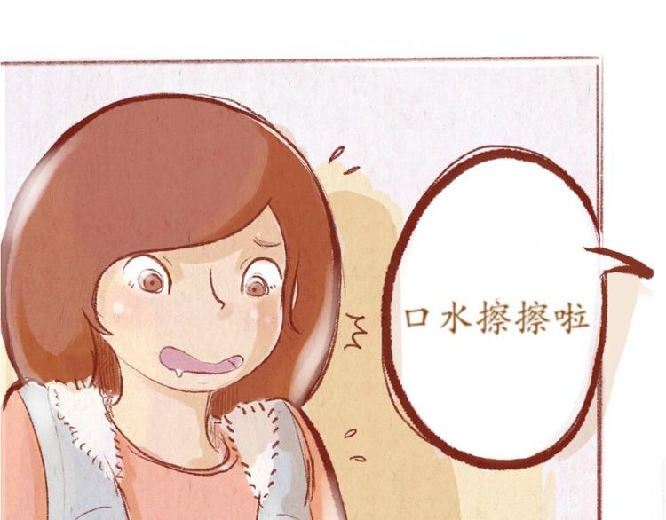 《学姐早上好》第33话 总是让他看到很糗的样子 第18页