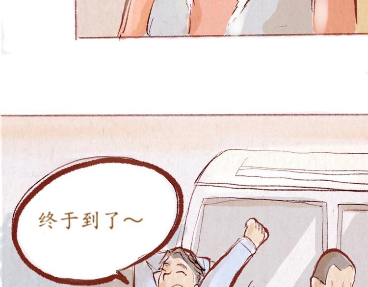 《学姐早上好》第33话 总是让他看到很糗的样子 第25页