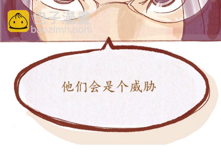 《学姐早上好》第33话 总是让他看到很糗的样子 第39页