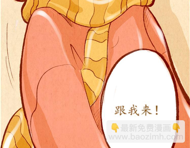 《学姐早上好》第35话 新的一年也请多多指教 第11页