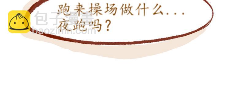 《学姐早上好》第35话 新的一年也请多多指教 第18页