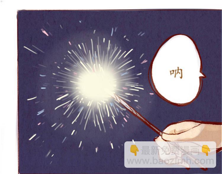 《学姐早上好》第35话 新的一年也请多多指教 第19页