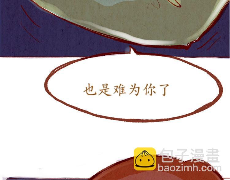 《学姐早上好》第35话 新的一年也请多多指教 第32页