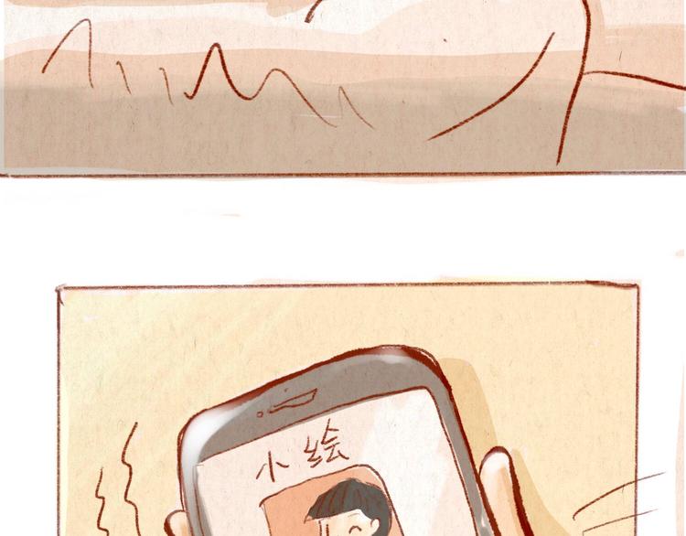 《学姐早上好》第34话 跨年 第15页