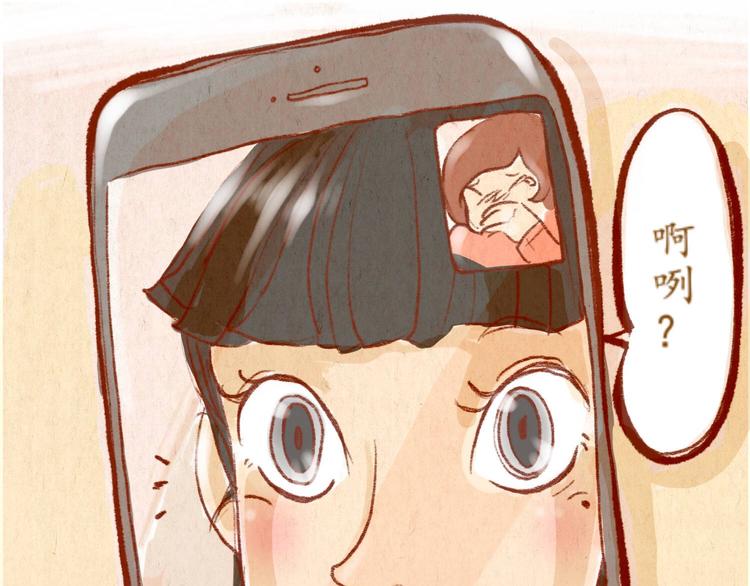 《学姐早上好》第34话 跨年 第21页