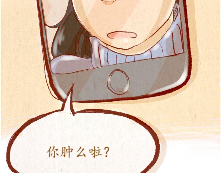 《学姐早上好》第34话 跨年 第22页