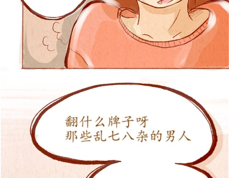 《学姐早上好》第34话 跨年 第31页