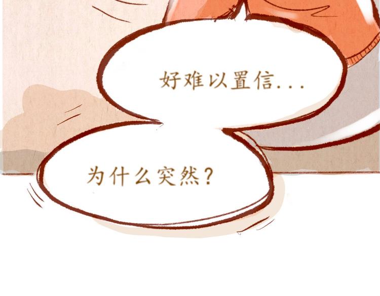 《学姐早上好》第34话 跨年 第35页