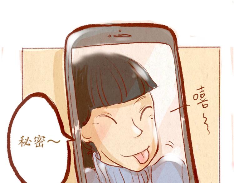 《学姐早上好》第34话 跨年 第36页
