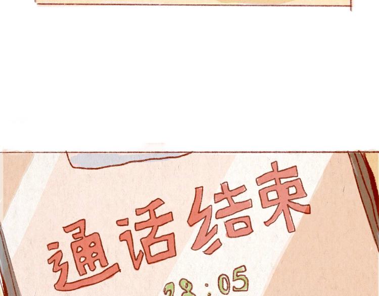 《学姐早上好》第34话 跨年 第44页