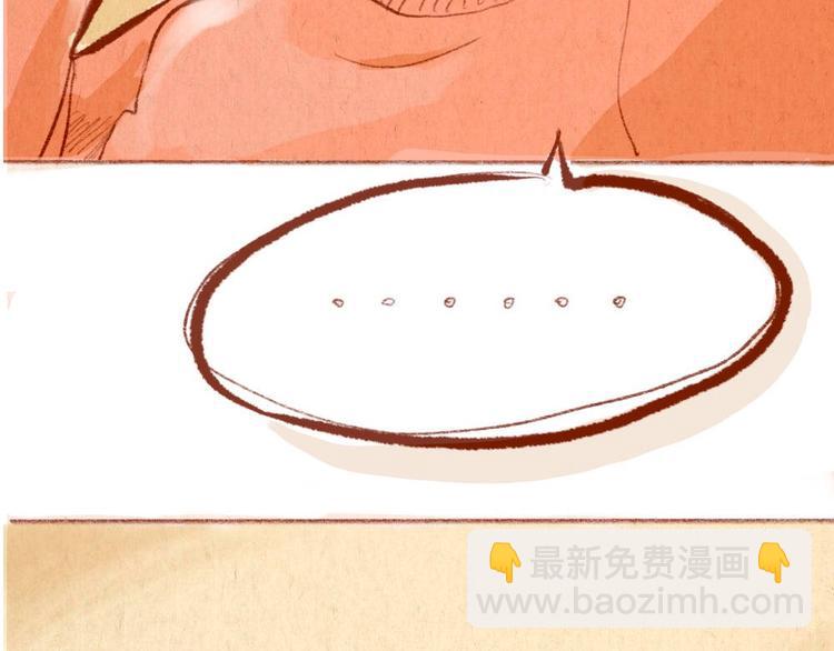 《学姐早上好》第34话 跨年 第4页