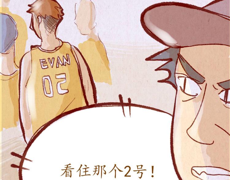《学姐早上好》第36话 意外 第16页