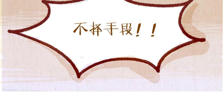 《学姐早上好》第36话 意外 第18页