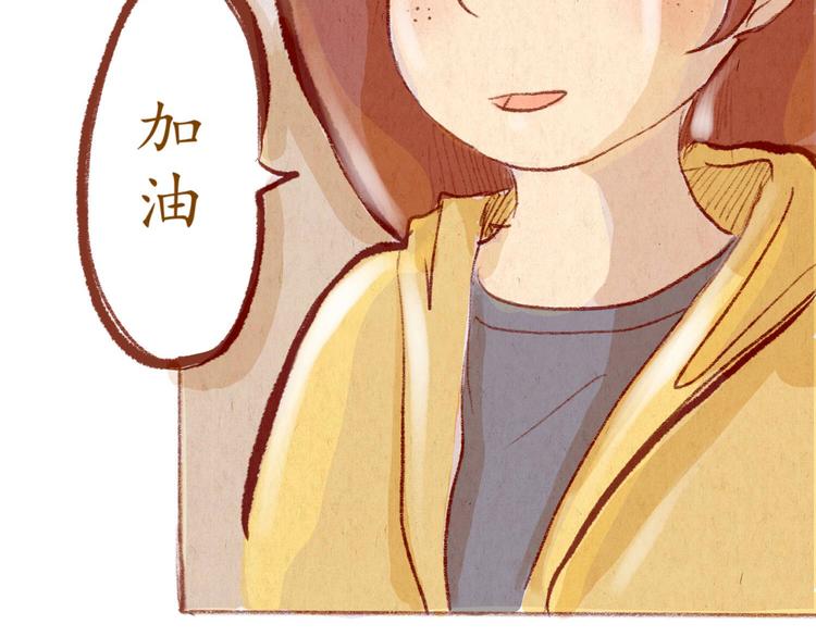 《学姐早上好》第36话 意外 第22页