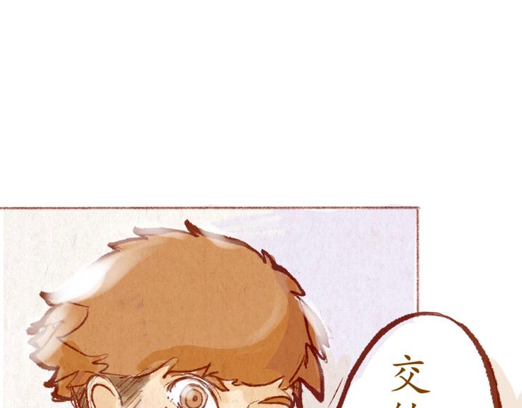《学姐早上好》第36话 意外 第23页