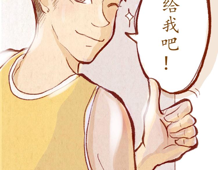 《学姐早上好》第36话 意外 第24页