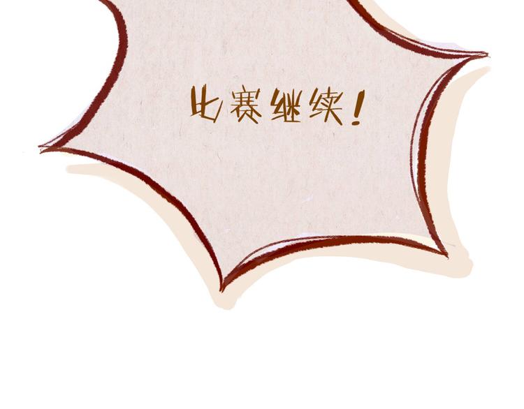 《学姐早上好》第36话 意外 第26页