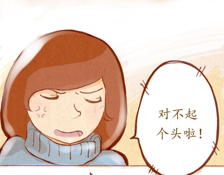 《学姐早上好》第38话 消失？ 第12页