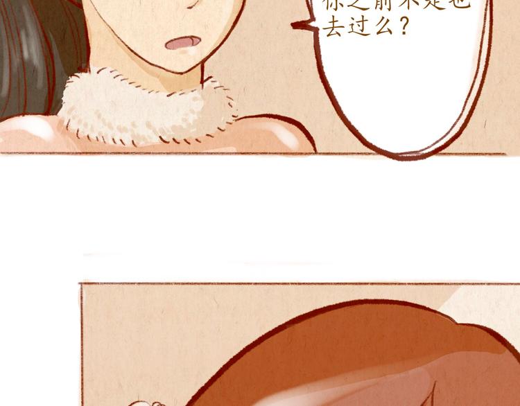 《学姐早上好》第38话 消失？ 第15页