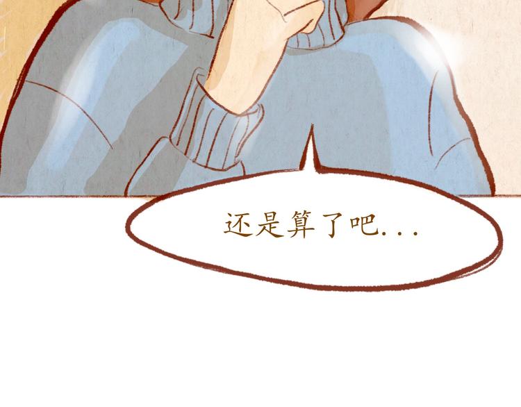 《学姐早上好》第38话 消失？ 第19页